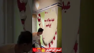 تصميم اسم إبراهيم عيدميلاد تصميمي لاتنسوا الاشتراك في القناة وتفعيل الجرس Filmorago 