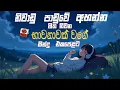 Download Lagu Best Sinhala Songs Collection | Manoparakata(මනෝපාරකට) | Best Old Sinhala Songs Collection