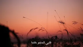 ب ك م لهمي بدون موسيقي  ل ماهر زين              دندنها