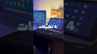 4 تطبيقات تداول و استثمار لازم يكونوا عندك 