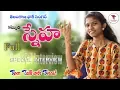Download Lagu Katkuri Sneha Best Singer Special Interview ||Telangana Talent Open Talk With Dinesh||