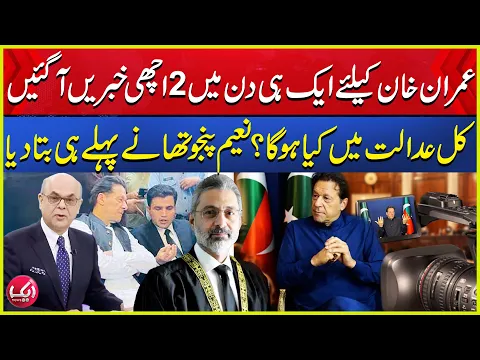 Download MP3 Will Imran Khan Do Video Link Speech Tomorrow? Naeem Haider Tells Muhammad Malick | Aik News