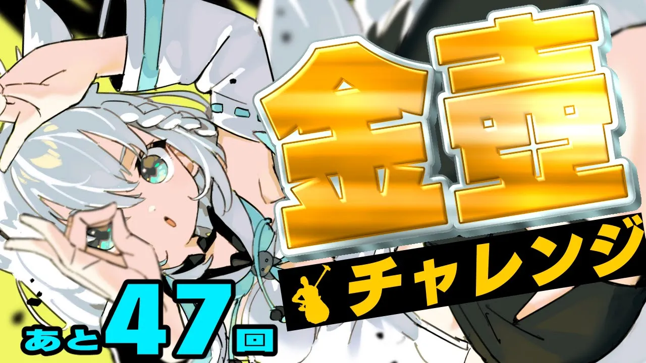 【Getting Over It】金壺チャレンジ あと４７回【ホロライブ/白上フブキ】