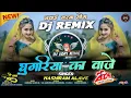 Download Lagu घूघरिया_का_बाजे__Ghugriya_Ka_Vaje _🛑 Dj Remixe नवाई_गरबा_Adivasi_song_2025 // singer Hashiram Alawe