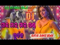 Download Lagu Gai Mala Mala Sandha Durbala Dj | Odia Dj Song Sambalpuri Dj Song | Dj Babu Bls