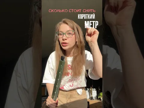 поддержать фильм можно по ссылке в шапке профиля 🤎 #кино #съемки #театр #закулисье