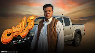                              النسخة الأصلية  صلاح الورفلي   ترابين دندنها