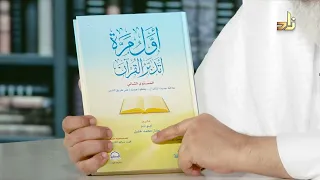   أول مرة أتدبر القرآن   المستوى الثاني عادل محمد خليل دندنها