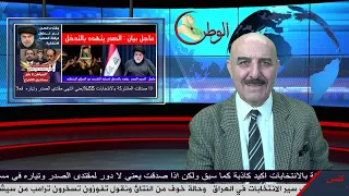 اذا صدقت المفوضية بنسبة المشاركة 55 يعني موت التيار الصدري وقائده مقتدى سياسيا والشعب يحب الفاسدين 