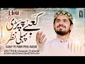 Lagu Kabay Pe Parhi Phale Nazar Tum Ko Mubarik | Hajj Special 2022 | Umair Zubair