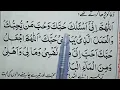Allahumma inni as'aluka hubbaka wa hubba man yuhibbuka with translation |