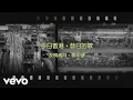 Download Lagu 鄭伊健 Ekin Cheng - 友情歲月