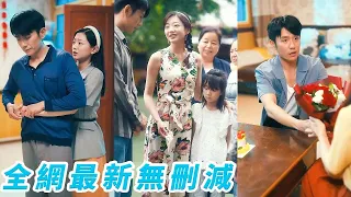 Evil Stepmom changed overnight surprising everyone tamed the CEO husband and daughter got spoiled