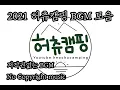 Download Lagu 허츄캠핑 2021 BGM 모음 / NO copyright music / 감성음악 / 팝송 / 유튜브배경음 / NCS / NCM / 캠핑음악 / 캠핑노래 / 감성캠핑