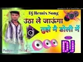 Download Lagu Utha Le Jaunga Tujhe Main Doli Me Dekhti Rah Rah Jayengi Sakhiya Tumhari Full Video Song