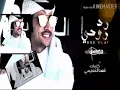 رد روحي ادا فهد بن فصلا سنابي في الوصف