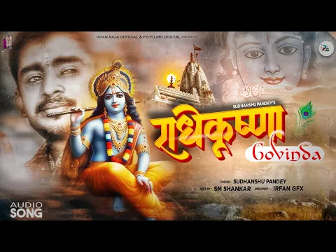 Download MP3 Radhekrishna Govinda - Sudhanshu Pandey| \