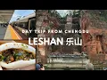 Download Lagu Chengdu China Travel 🇨🇳 Leshan Giant Buddha, Ride China High Speed Rail, Things to see and eat