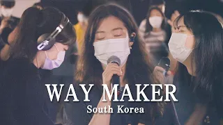 way maker south korea put on a mask and distanced yeram worship korean romanization