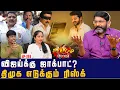 Download Lagu ஏர்போர்ட் மூர்த்தி விவகாரம். வாய் திறக்காத திருமா!| Savukku Shankar | Savukku Media