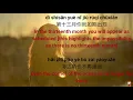 Ren Ran 任然 - Flying Bird and Cicada - Fei Niao He Chan - 飞鸟和蝉 - Pinyin + English Translation