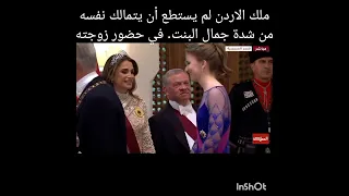 حفل زفاف ولي العهد الاردن سمو الامير الحسين بن عبدالله 