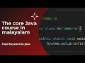 final Keyword in java Malayalam programming Malayalam keyword in Java