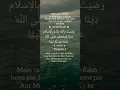 Download Lagu Radhitu billahi rabba#dua#arabic#shorts