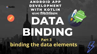 DataBinding in Android part 3-Add DataBinding on data elements-Kotlin DataBinding Tutorial