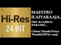 Download Lagu Oru Kaadhal(24Bit Hires) I I Chinna Thambi Periya Thambi(1987) I I Ilaiyaraaja I I SPB I I Janaki