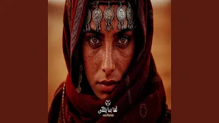 لما بدا يتثني دندنها