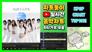 [최신가요 실시간 인기차트] 2026년 10월 25일 4주차, 멜론차트 X, 노래모음 KPOP 플레이리스트 멜론 종합차트