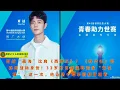 Download Lagu 【陈氏日报7月16日】#肖战 “藏海”比肩《西游记》？ 《#新华社》揭秘肖战新身份！33岁的肖战撞碎流量“天花板”，这一次，他让整个娱乐圈刮目相看#xiaozhan #showbiz