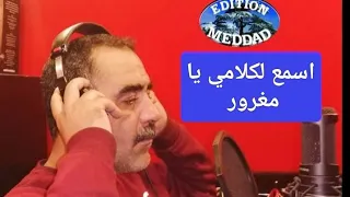 Azzedine Asmaa Lklami Ya Maghror الشاب عزالدين اسمع لكلامي يا مغرور  Azzedine Asmaa Lklami Ya Maghror الشاب عزالدين اسمع لكلامي يا مغرور