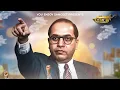 Download Lagu JAAN HAAY AMBEDKAR जान हाय आंबेडकर | KADUBAI KHARAT | कडुबाई | MR YES SACHIN TAYDE, ASHLESHA | RUSHI