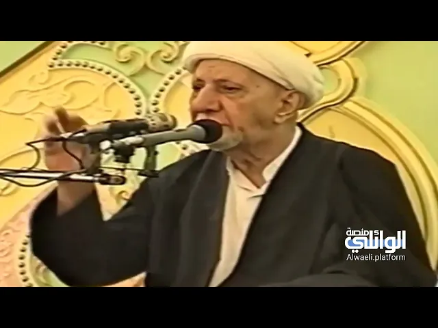 حلول الشيخ احمد الوائلي على تذليل العقبات في طريق الزواج !
