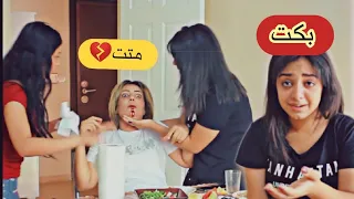 اقوى مقلب في بنتي وفي اليوتيوب 