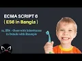 13 ES6 - Classes And Inheritance in Details in Bangla