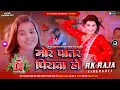 Download Lagu Mor Patar Piyawa | #Khushi Kakkar | New Bhojpuri Song 2024 |Dj Remix Hard Bass Dj Rk Raja
