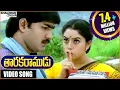 Download Lagu Taraka Ramudu Movie || Ivali Ivvalyna Video Song || Srikanth, Soundarya || Shalimarcinema