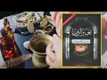 | khwab mein jadu hote dekhna| |خواب میں جادو دیکھنا  | tabeer ur roya,