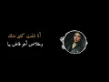 الصبر جميل - مها فتوني | 2023 | Maha Ftouni - El Sabr Gamel