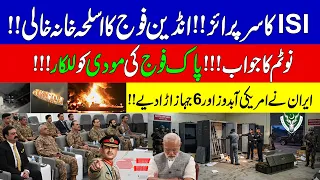 Indian Army Arms Depot Robbed | Another Major Security Scandal Exposed | KHOJI TV