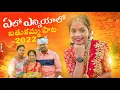 Download Lagu Yelo yenniyalo New Bathukamma Song 2022| Latest Bathukamma song 2022 | Singer Manjula Ramaswamy| EMR
