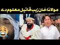 Download Lagu maulana khan zeb cha mar ko ? mukamal maloomat aw da maulana khan zeb video