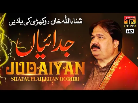 Download MP3 Judaiyan Takderan De Naal - Album 5 (Official Video) | Shafaullah Khan Rokhri | Tp Gold