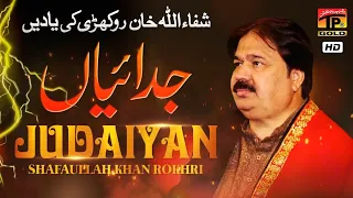 judaiyan takderan de naal album 5 official video shafaullah khan rokhri tp gold