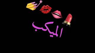 حالات واتس    محسود مفقود   شاشة سوده   دندنها