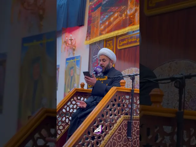 ⁣ليلة الوداع 10 محرم 1446هـ بمشاركة الخطيب حيدر مع الله #قناة_الشراع