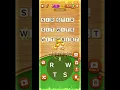 Conquering Word Collect 393-500